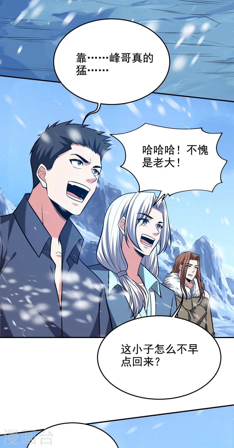 第413话 地球，我终于回来了 第33页