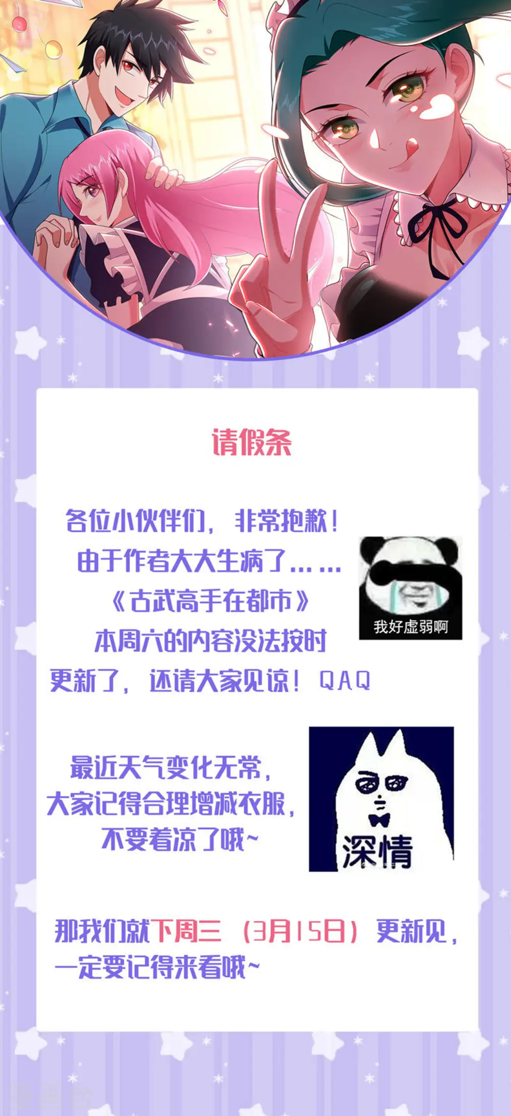 请假通知 第1页