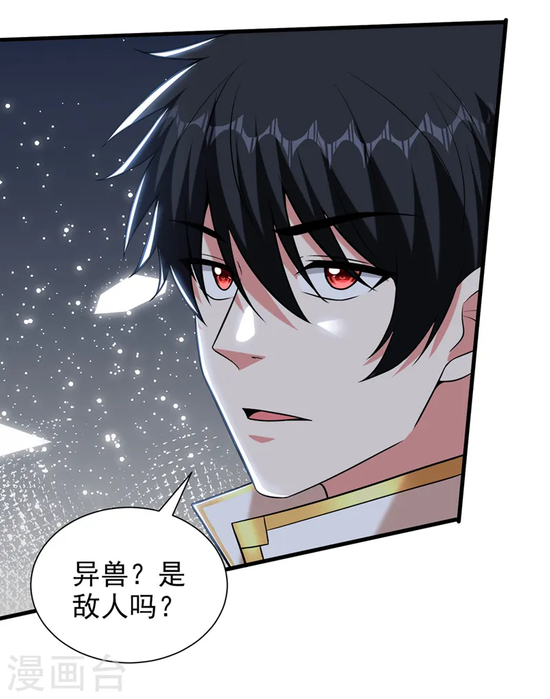 第414话 这狐狸竟是天喻雪？ 第4页
