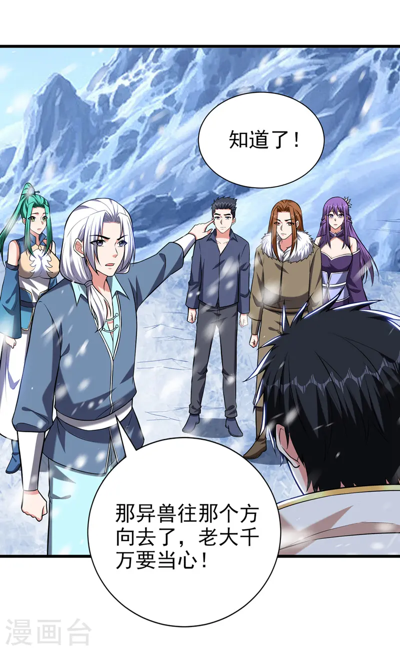 第414话 这狐狸竟是天喻雪？ 第7页