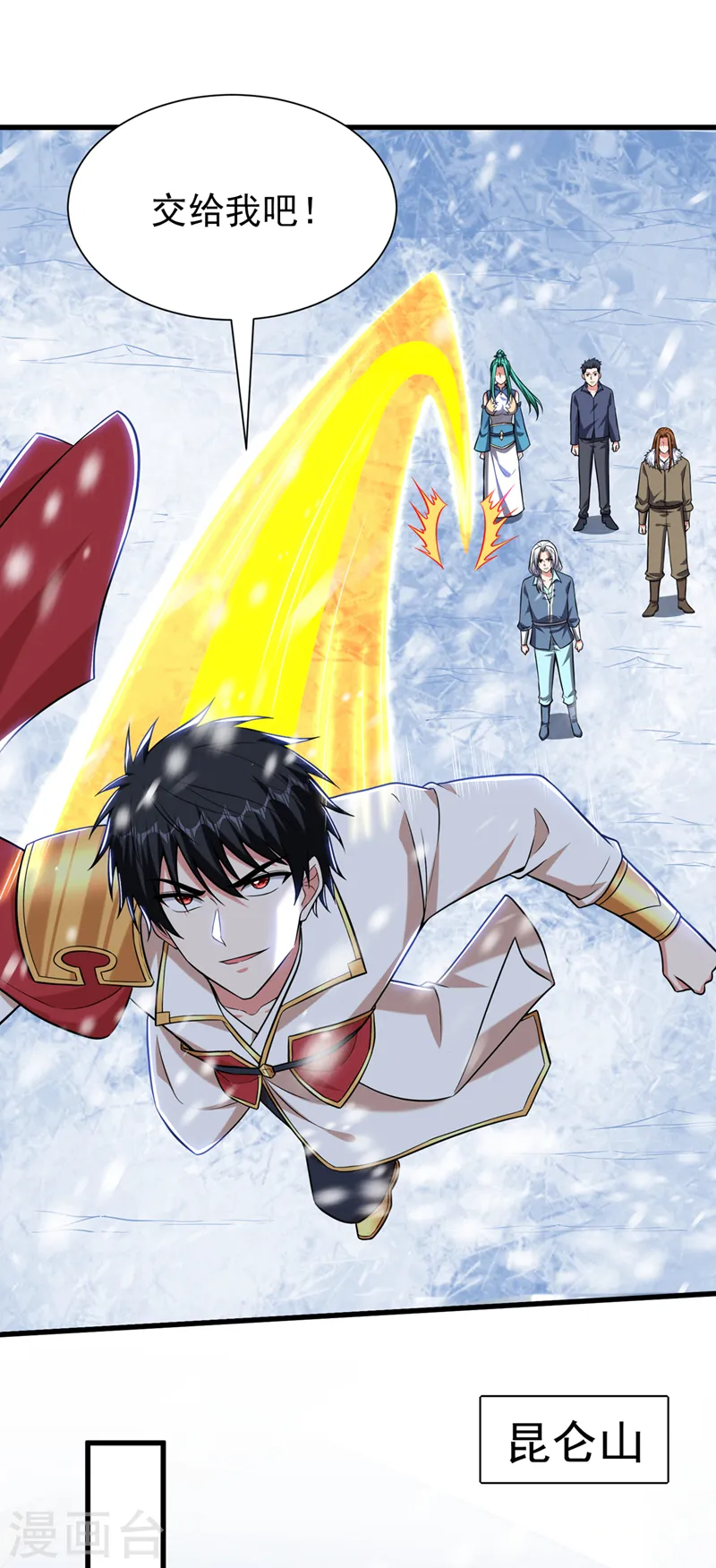 第414话 这狐狸竟是天喻雪？ 第8页