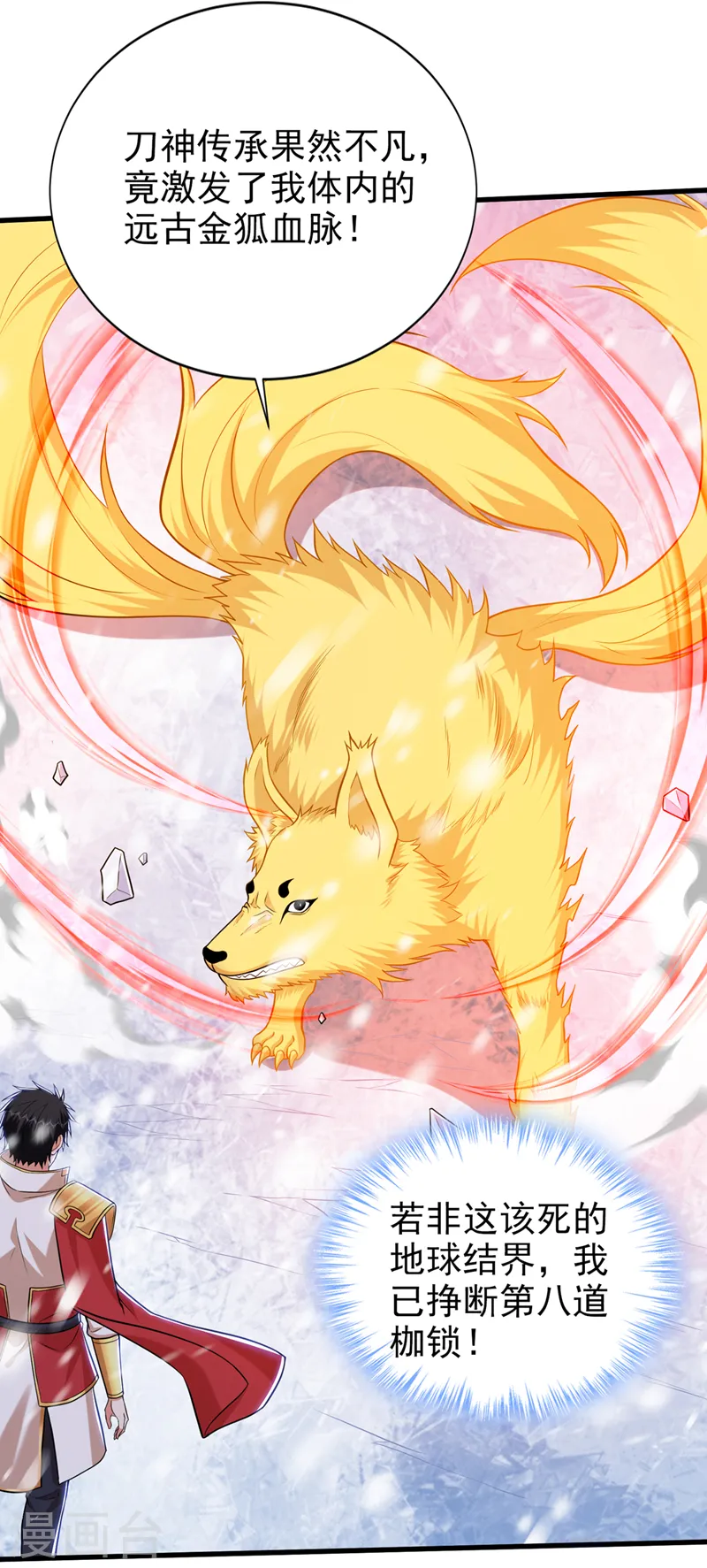 第414话 这狐狸竟是天喻雪？ 第22页