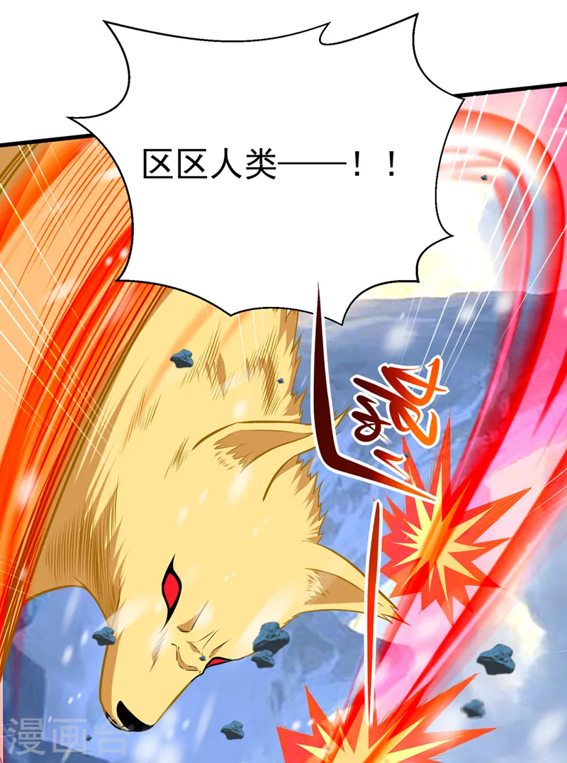 第414话 这狐狸竟是天喻雪？ 第29页