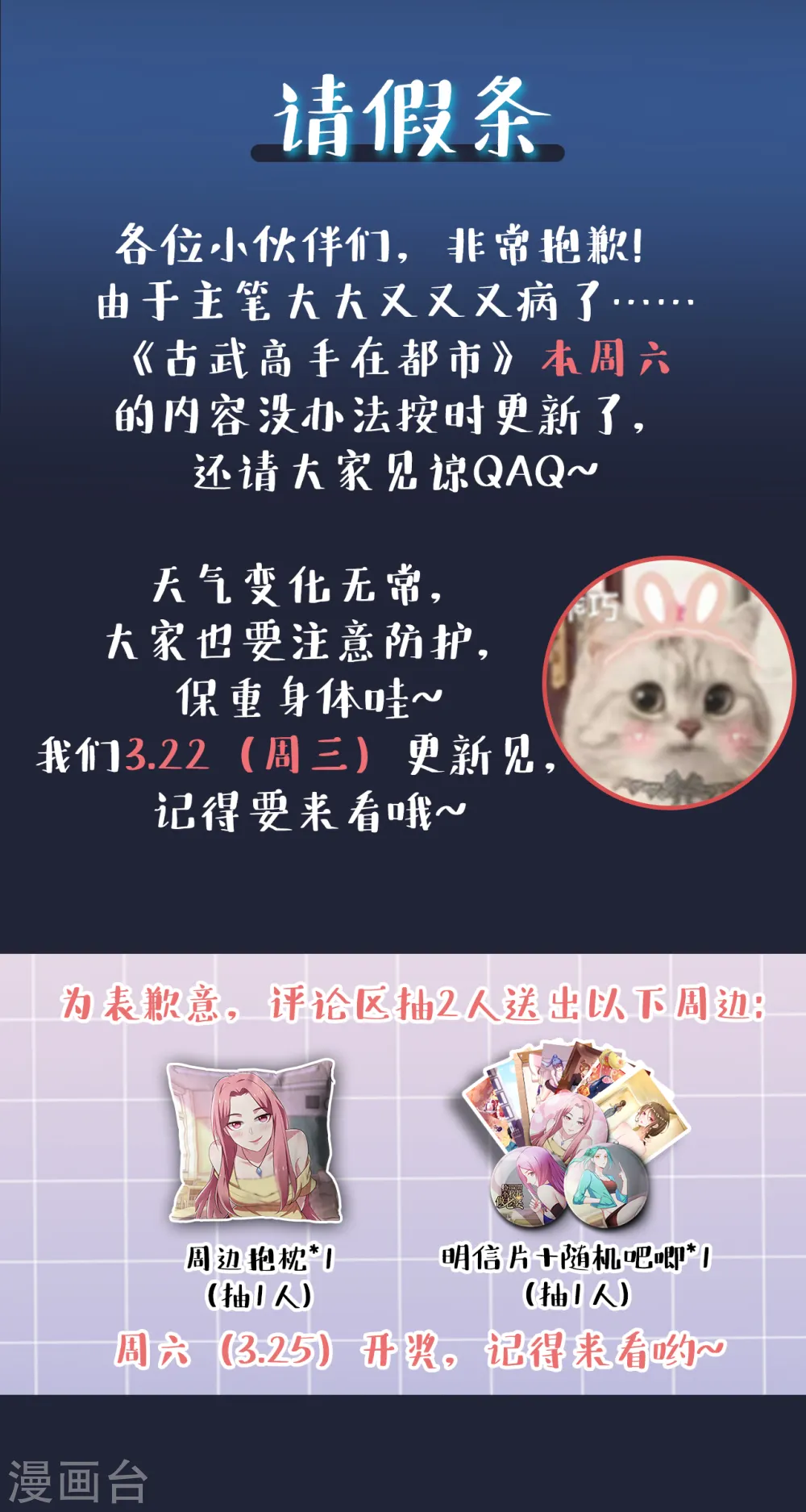 请假条 第1页
