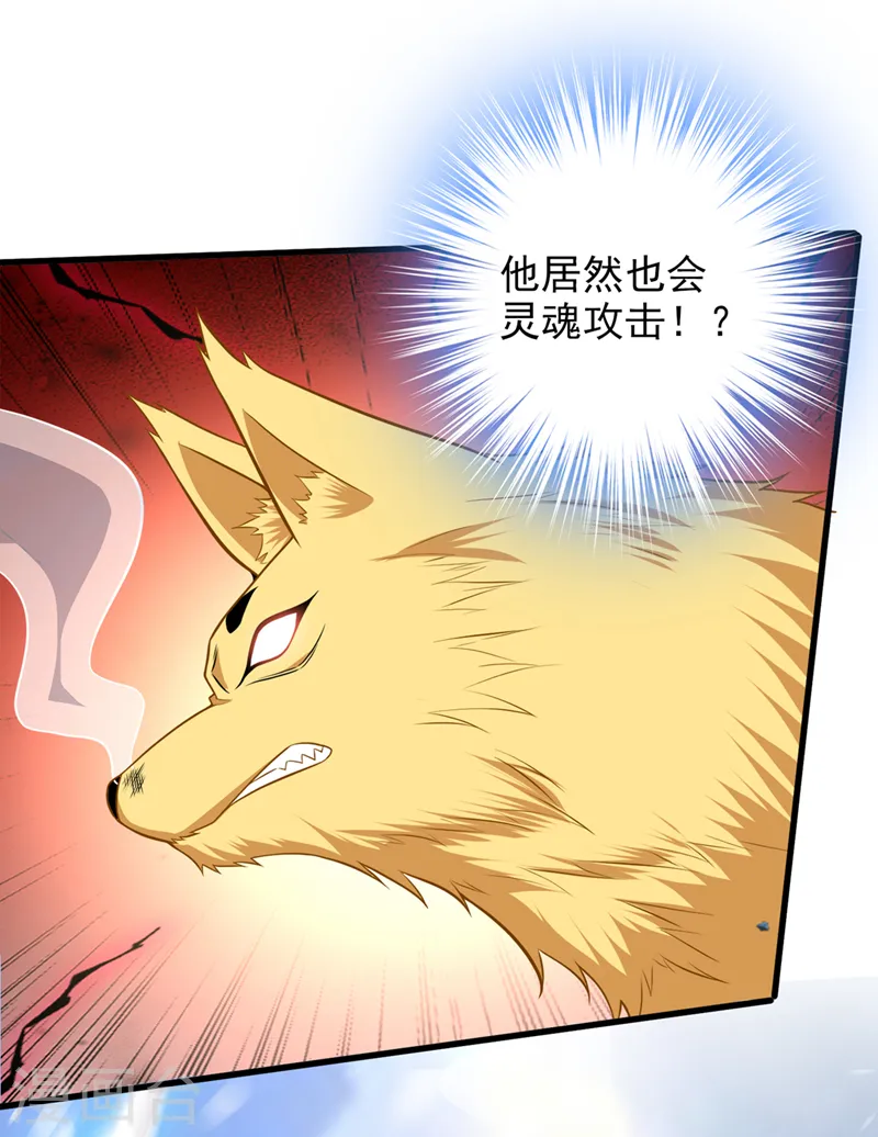 第415话 遇见我，算你倒霉！ 第5页
