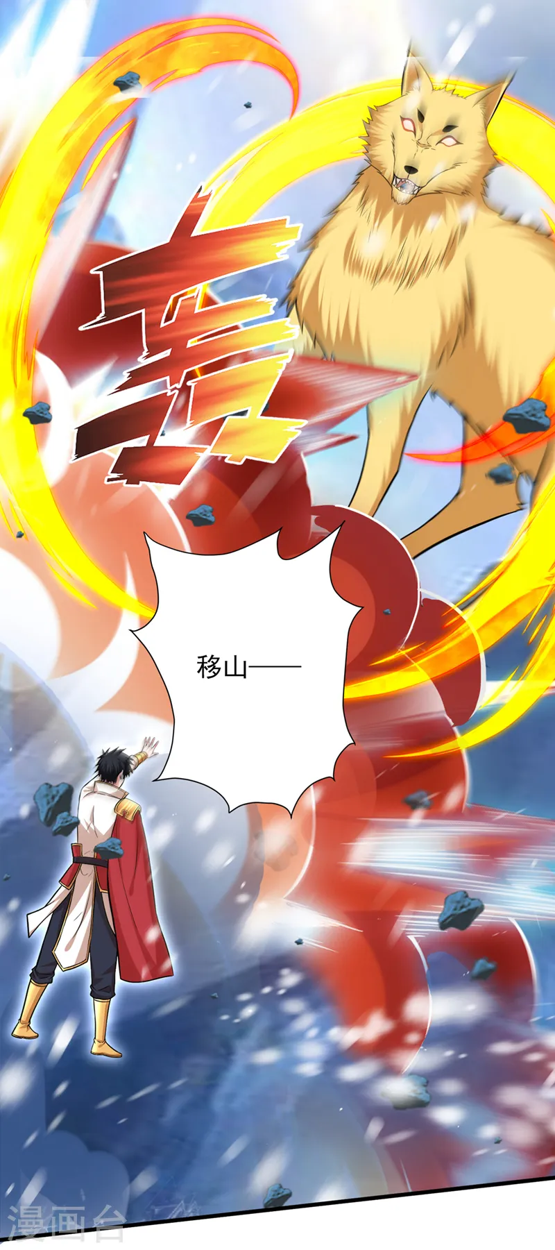 第415话 遇见我，算你倒霉！ 第6页