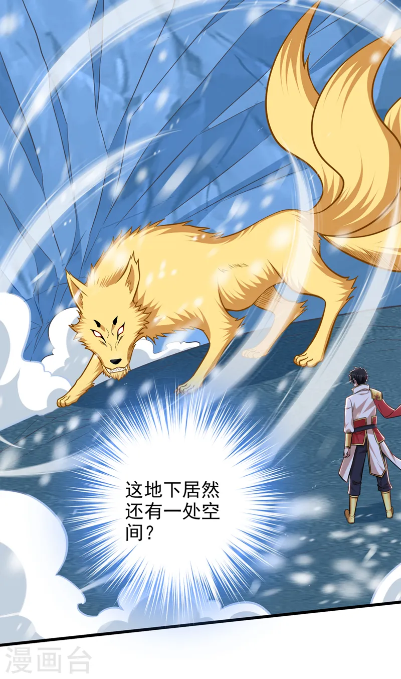 第415话 遇见我，算你倒霉！ 第17页