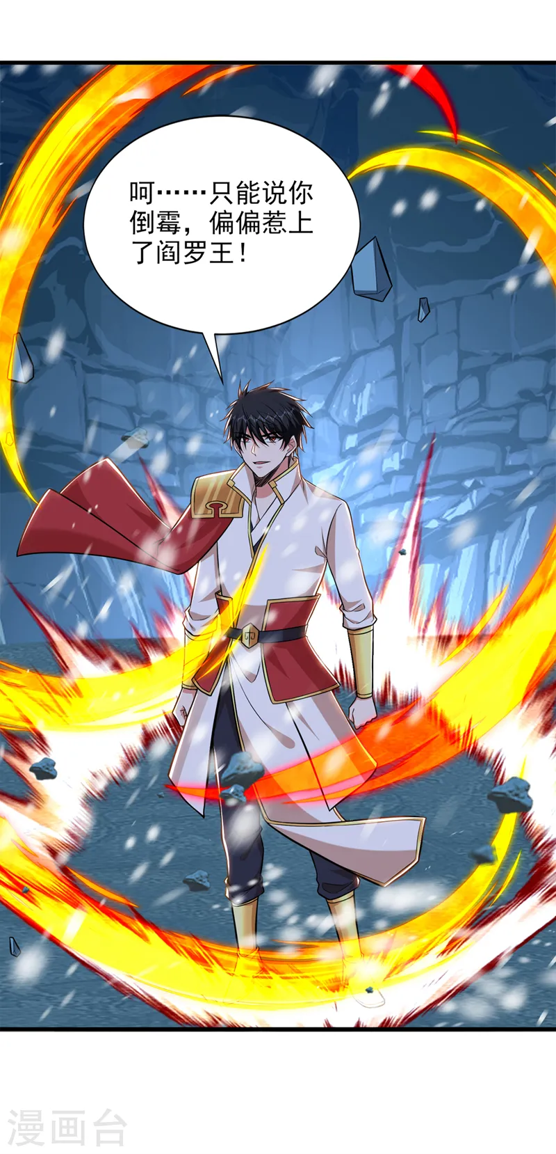第415话 遇见我，算你倒霉！ 第19页
