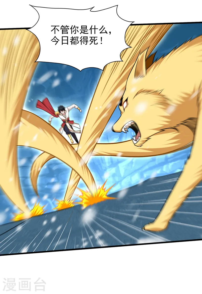 第415话 遇见我，算你倒霉！ 第20页