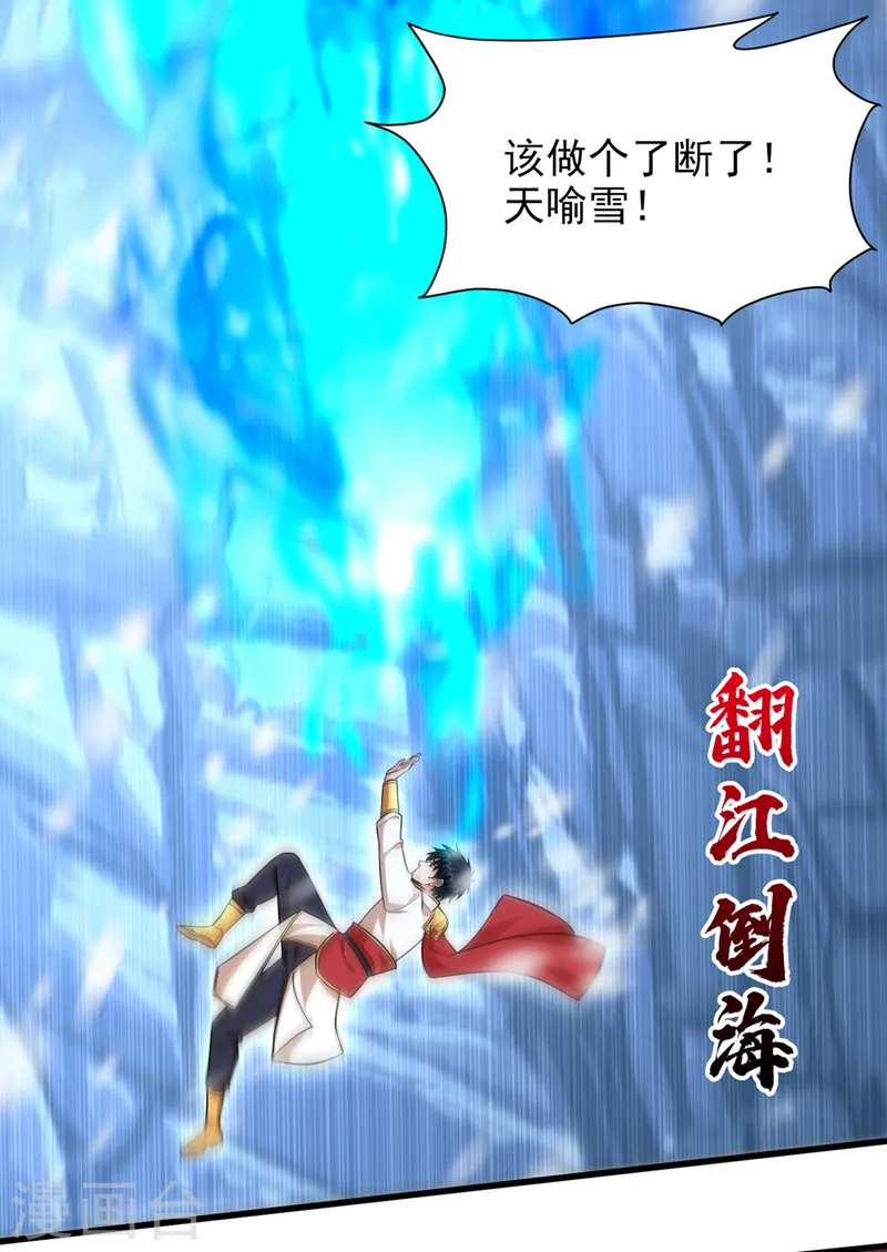 第415话 遇见我，算你倒霉！ 第22页