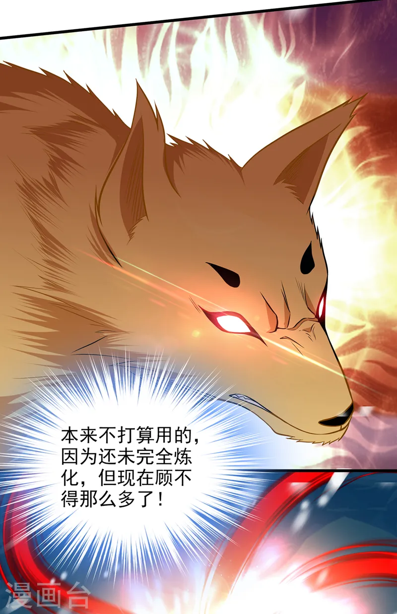 第415话 遇见我，算你倒霉！ 第23页