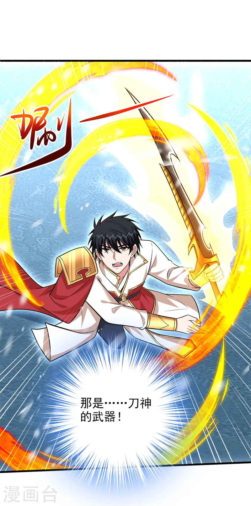 第415话 遇见我，算你倒霉！ 第26页