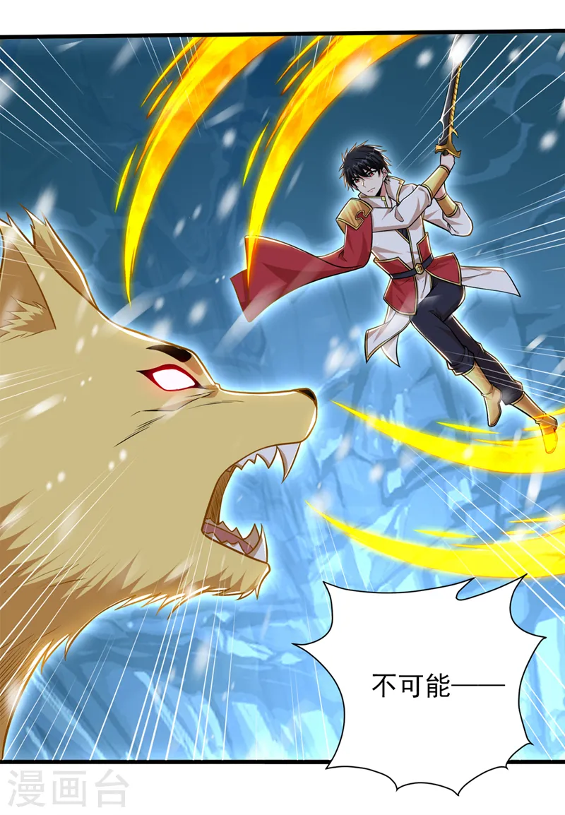第415话 遇见我，算你倒霉！ 第30页