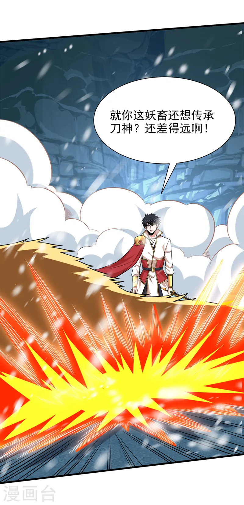 第415话 遇见我，算你倒霉！ 第32页