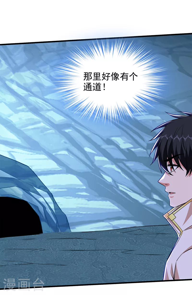 第416话 这到底是什么地方 第2页