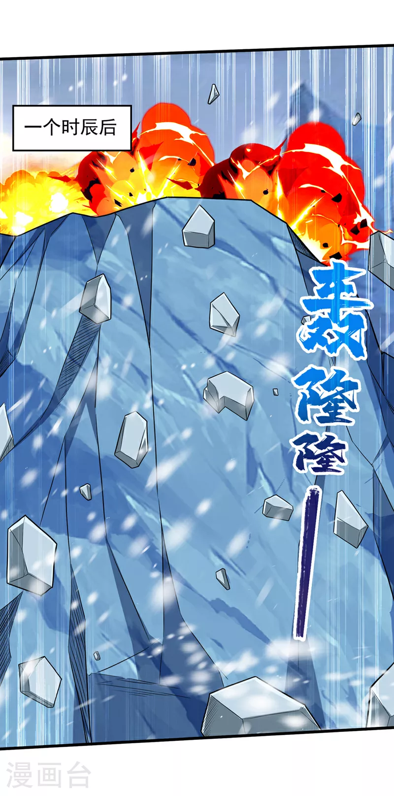 第416话 这到底是什么地方 第5页