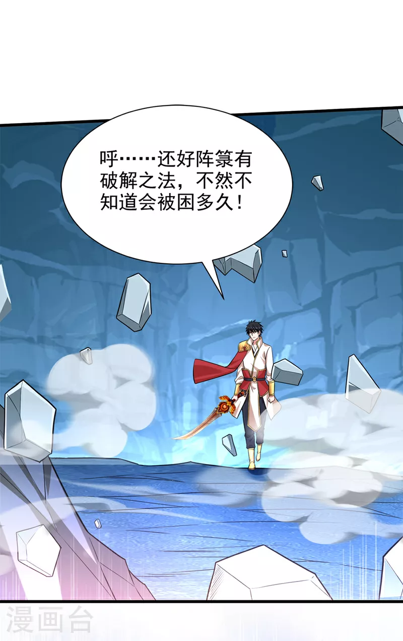 第416话 这到底是什么地方 第6页