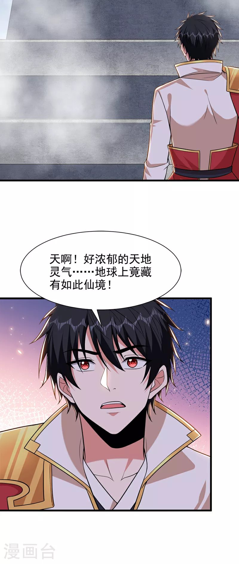 第416话 这到底是什么地方 第8页