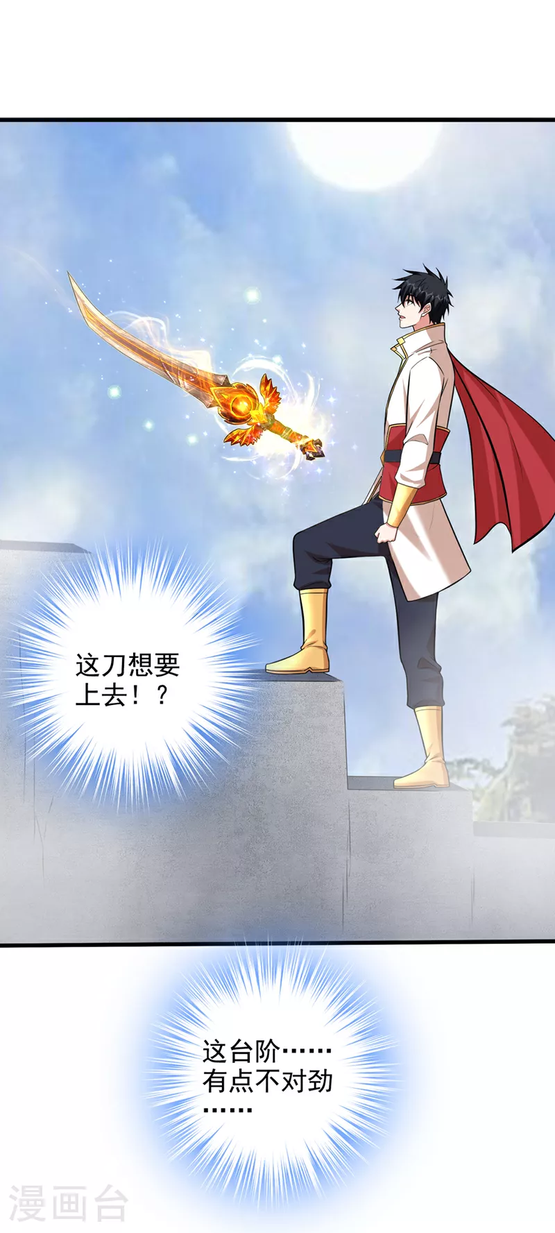第416话 这到底是什么地方 第9页