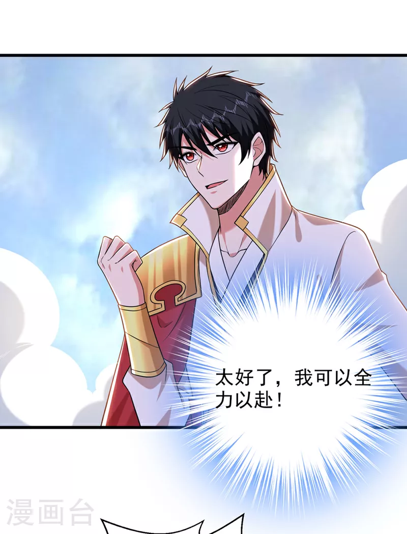 第416话 这到底是什么地方 第18页
