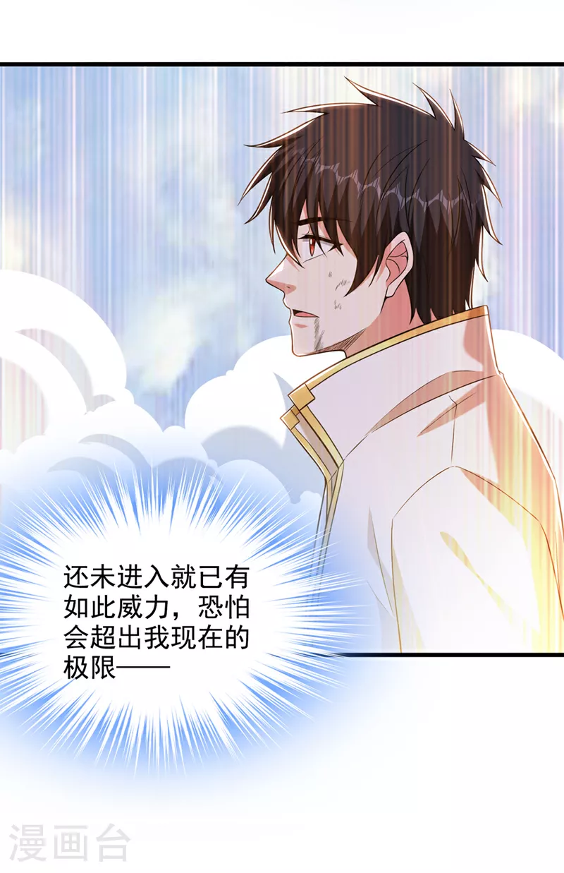 第416话 这到底是什么地方 第32页