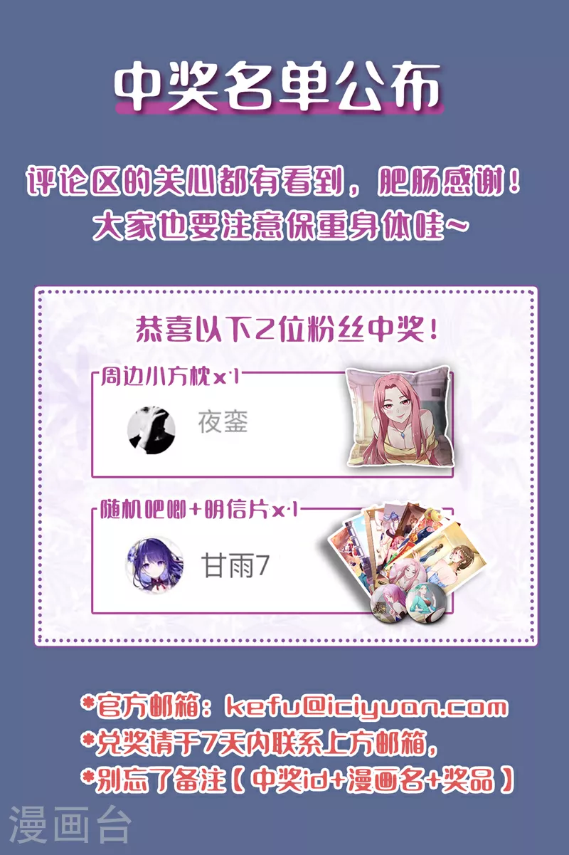 第416话 这到底是什么地方 第33页