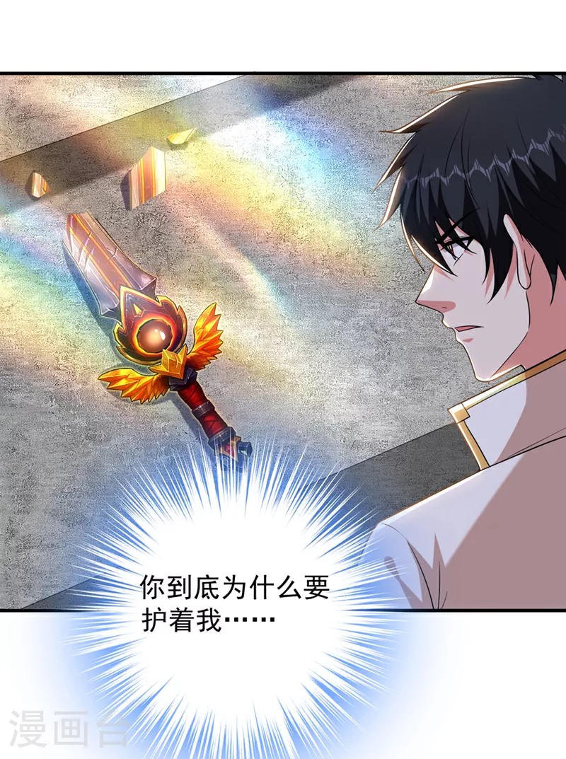 第417话 你是……刀神？ 第10页