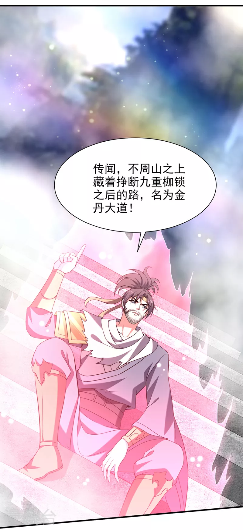 第417话 你是……刀神？ 第18页