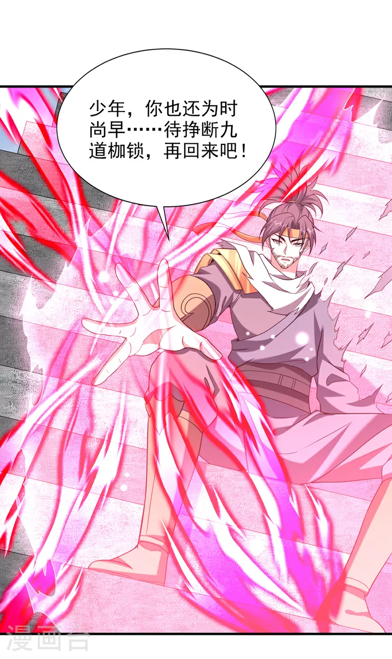 第417话 你是……刀神？ 第22页