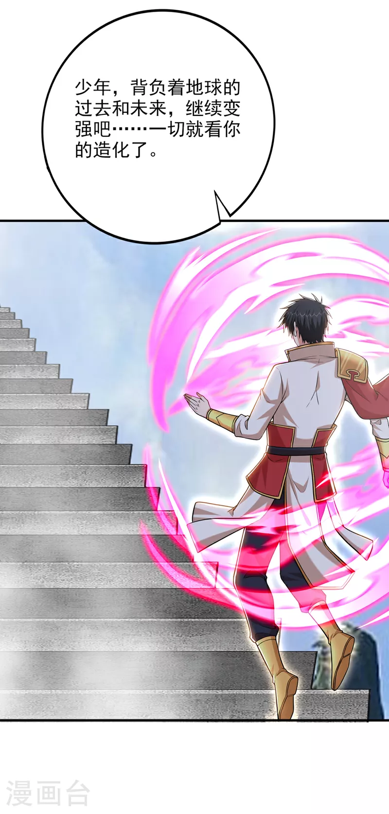 第417话 你是……刀神？ 第24页