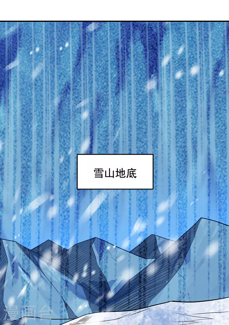第417话 你是……刀神？ 第29页