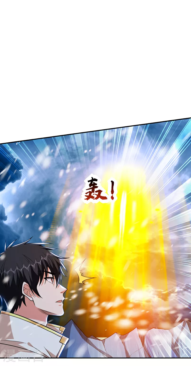 第417话 你是……刀神？ 第32页