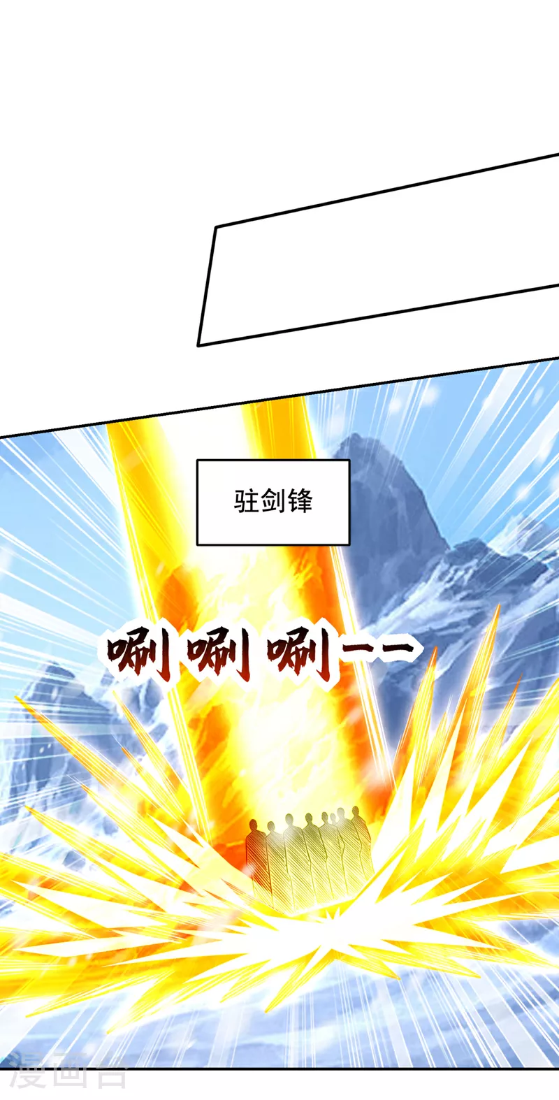 第418话 要么滚，要么死！ 第1页