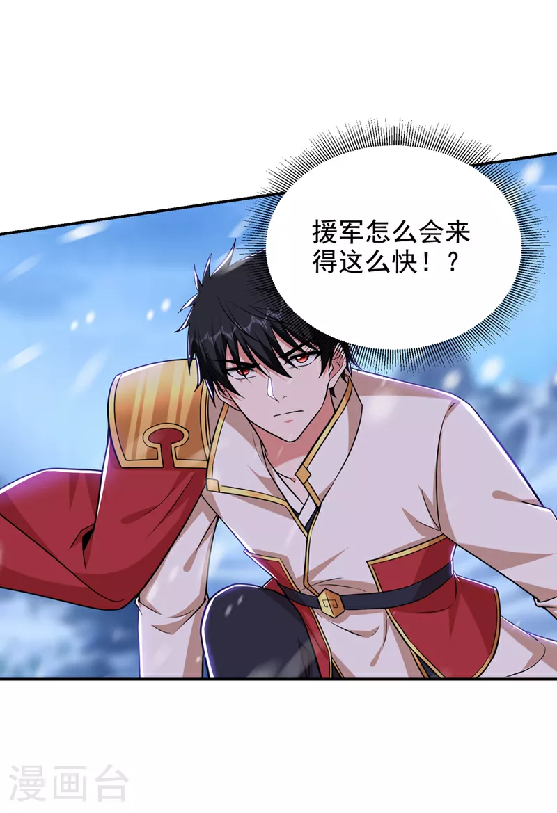 第418话 要么滚，要么死！ 第6页