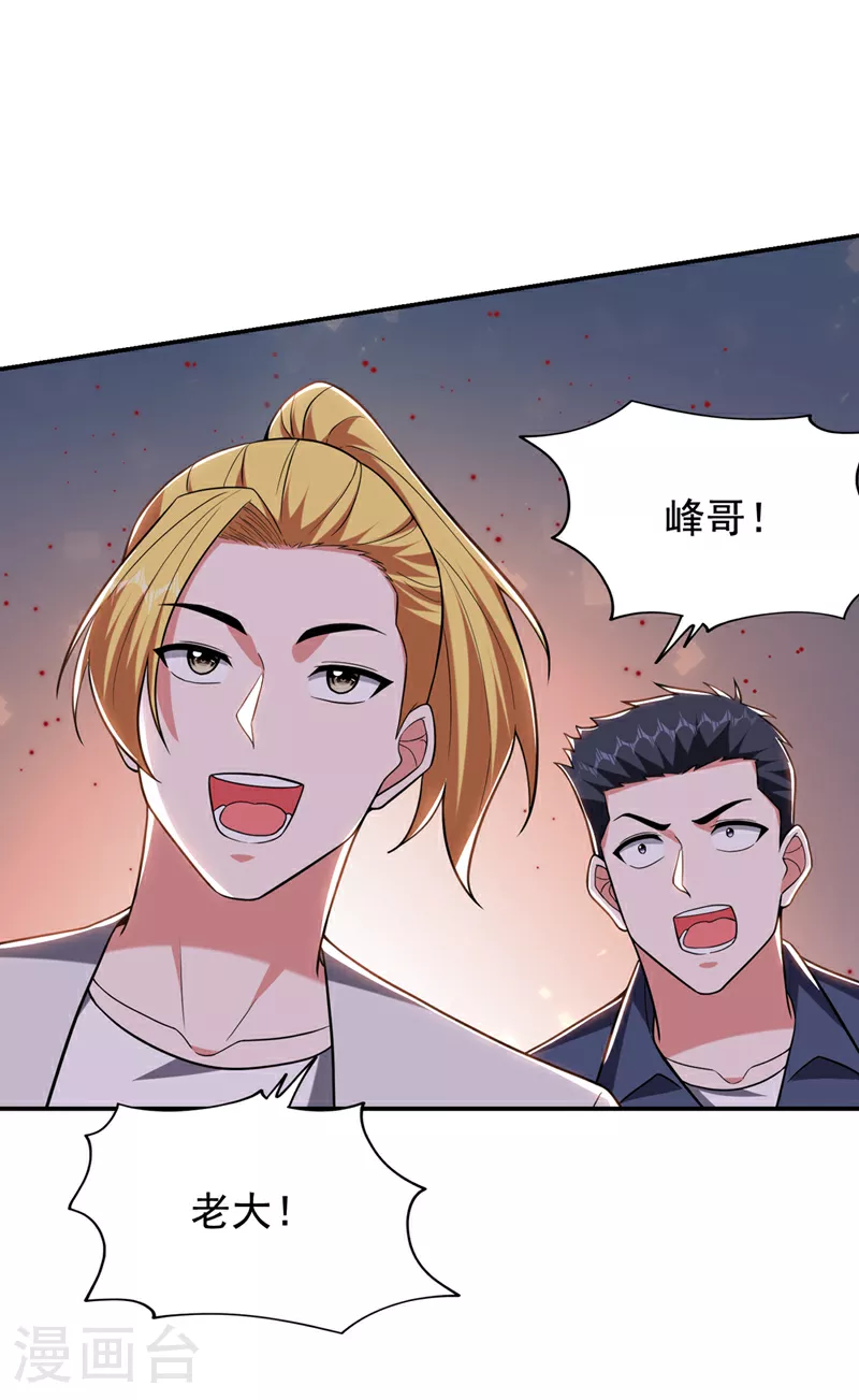 第418话 要么滚，要么死！ 第9页
