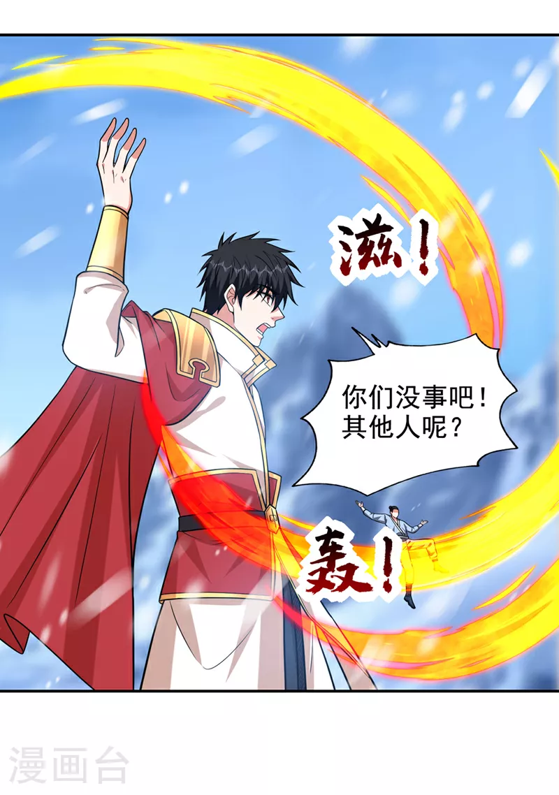 第418话 要么滚，要么死！ 第10页