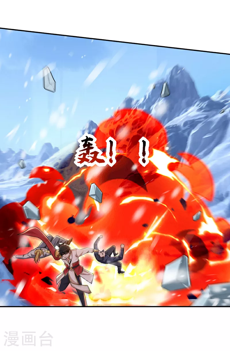 第418话 要么滚，要么死！ 第14页