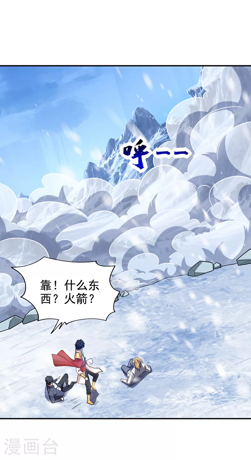 第418话 要么滚，要么死！ 第15页