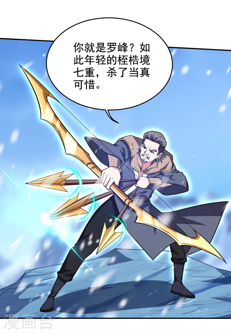 第418话 要么滚，要么死！ 第17页