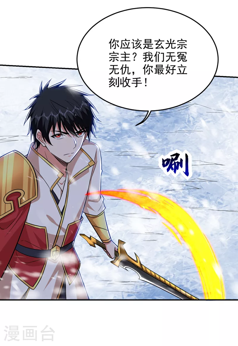 第418话 要么滚，要么死！ 第18页