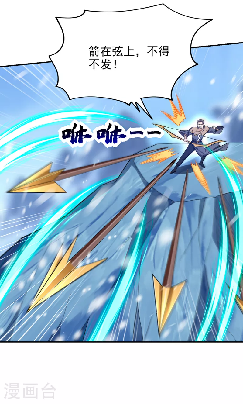 第418话 要么滚，要么死！ 第19页