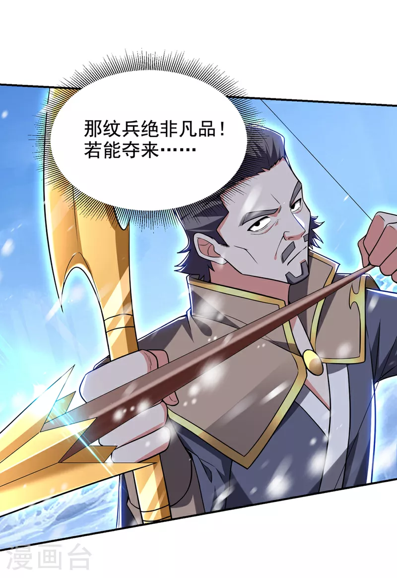 第418话 要么滚，要么死！ 第22页