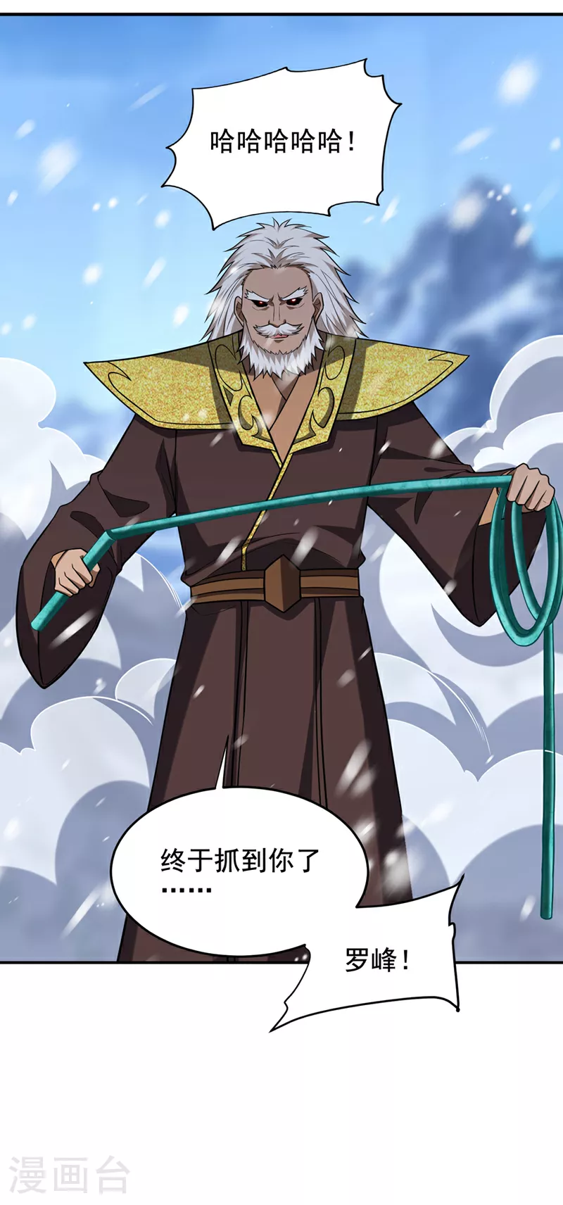 第418话 要么滚，要么死！ 第26页