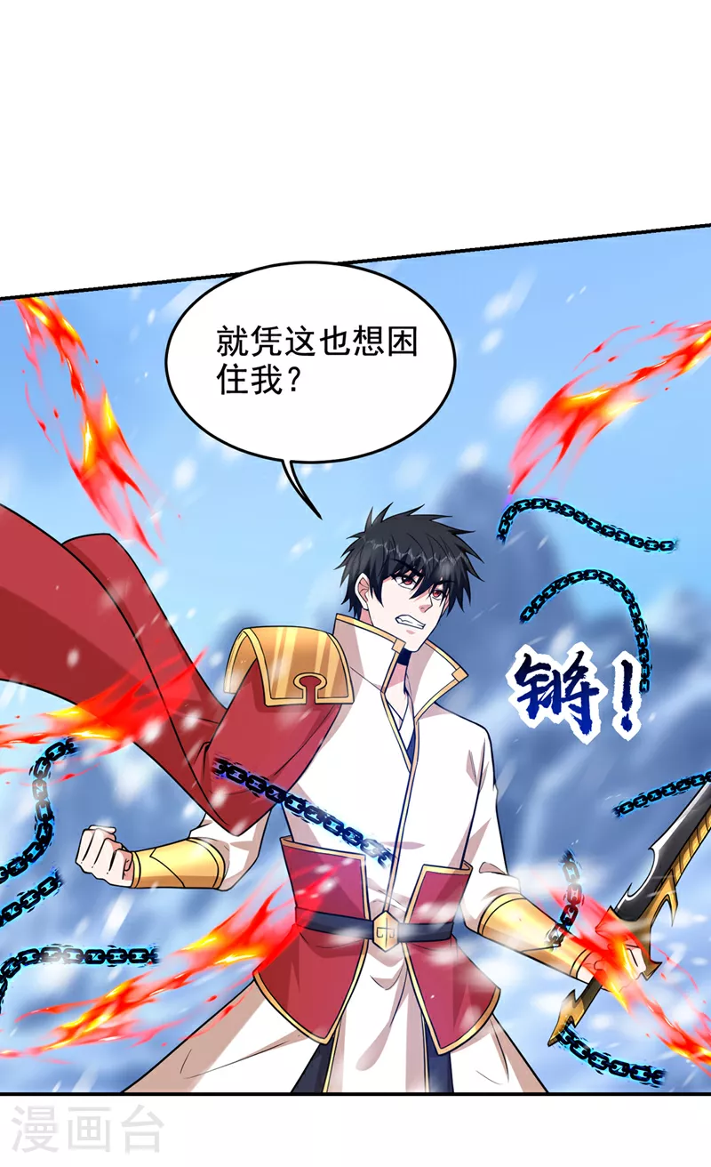 第418话 要么滚，要么死！ 第27页