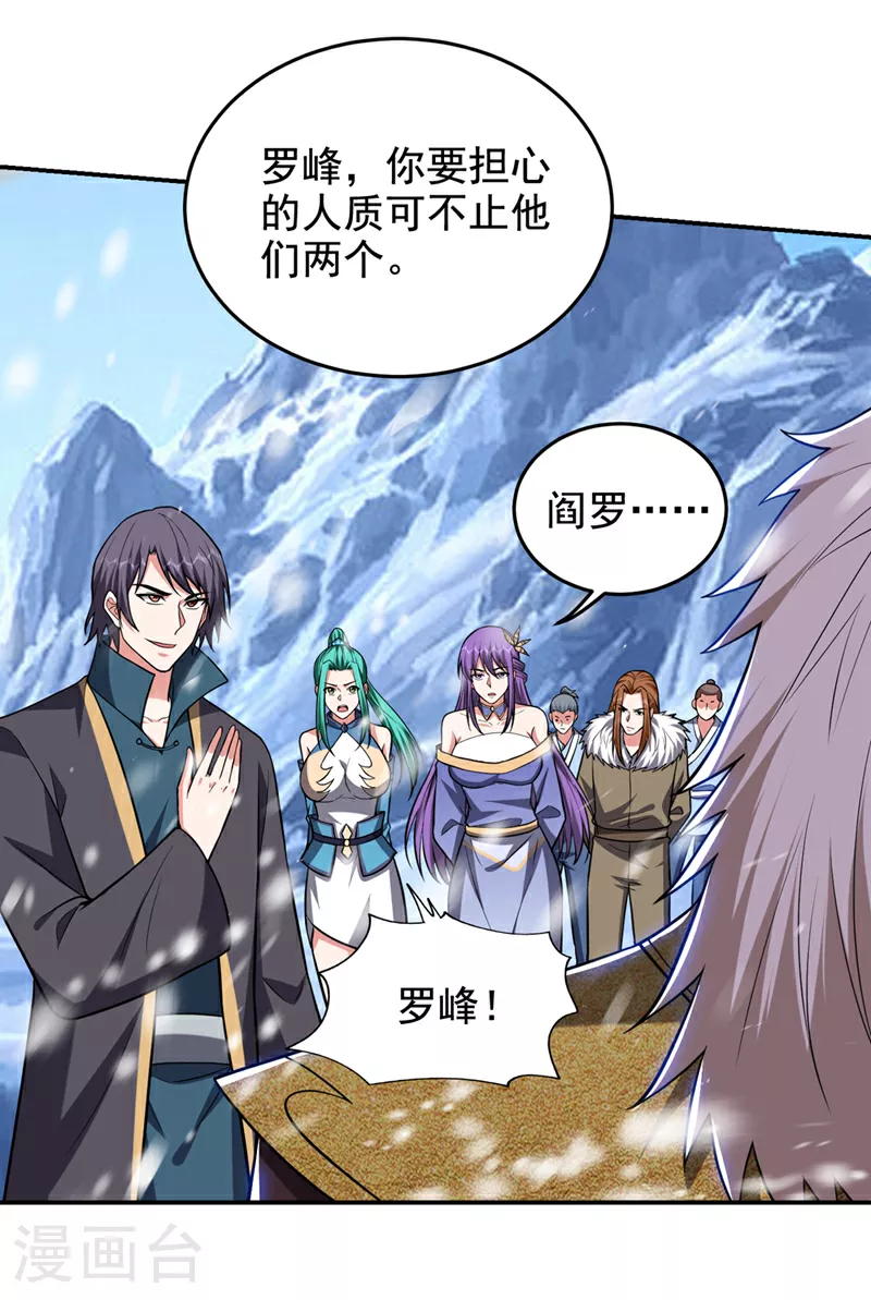第419话 你能就几个？ 第1页