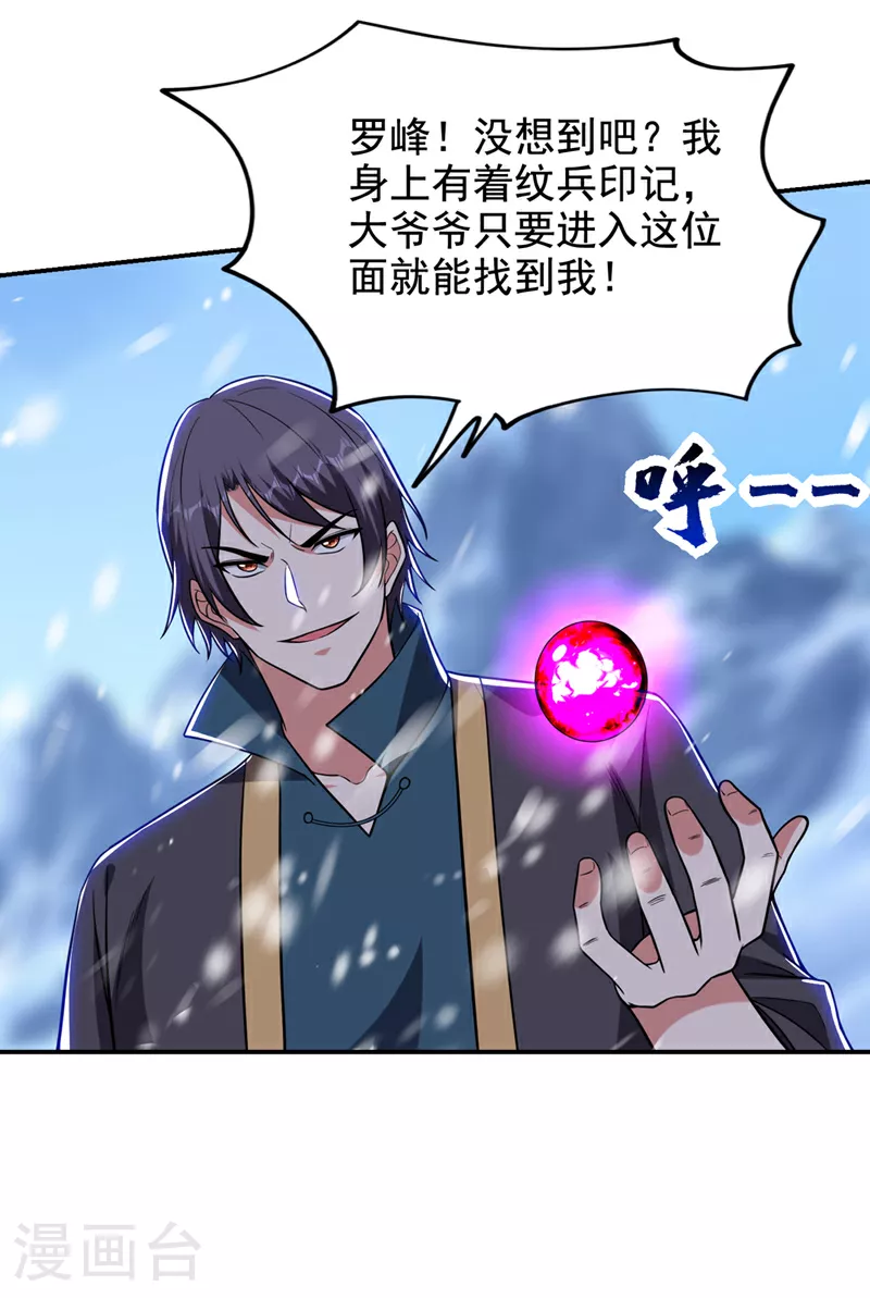 第419话 你能就几个？ 第2页