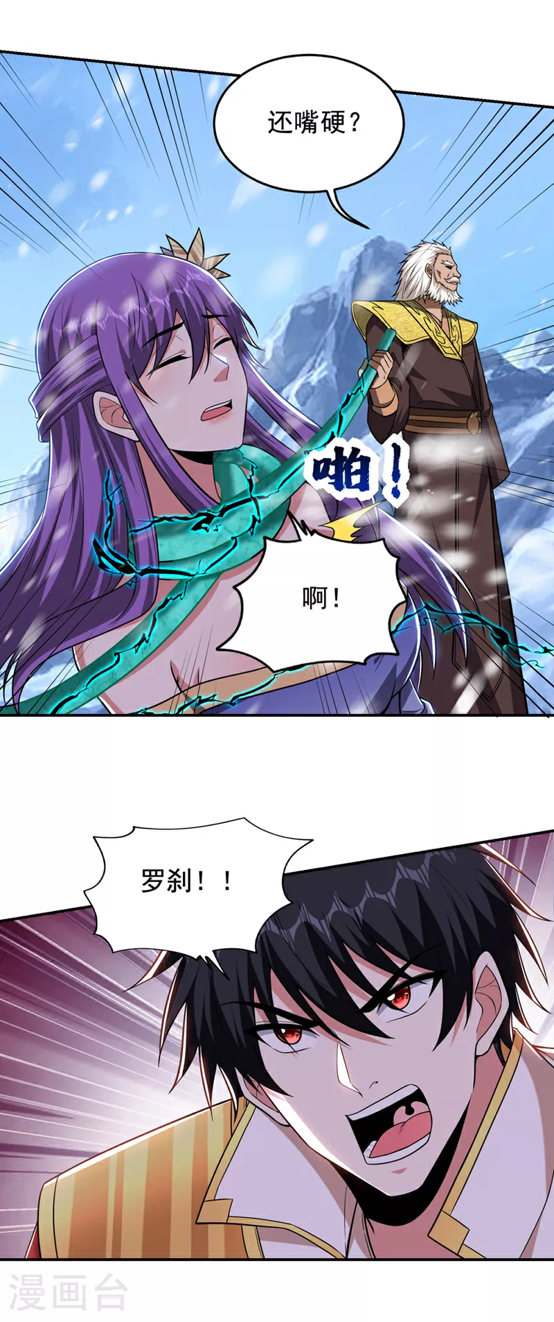 第419话 你能就几个？ 第4页