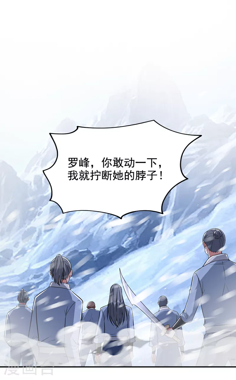第419话 你能就几个？ 第6页