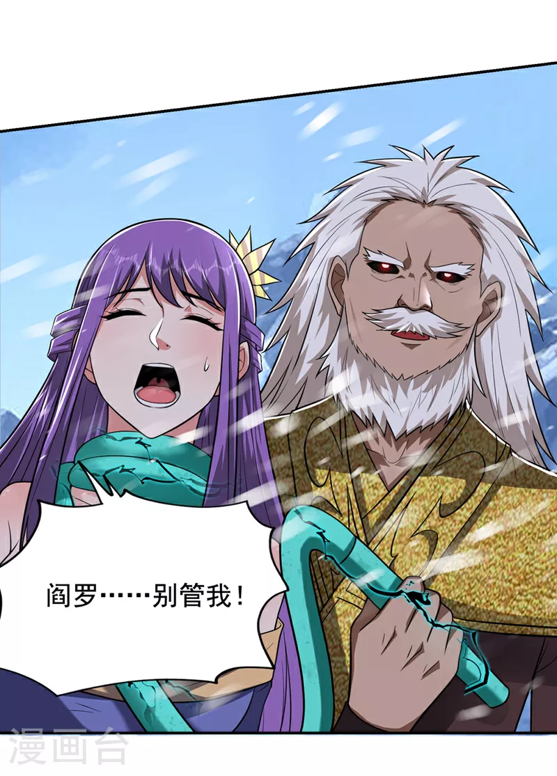 第419话 你能就几个？ 第7页