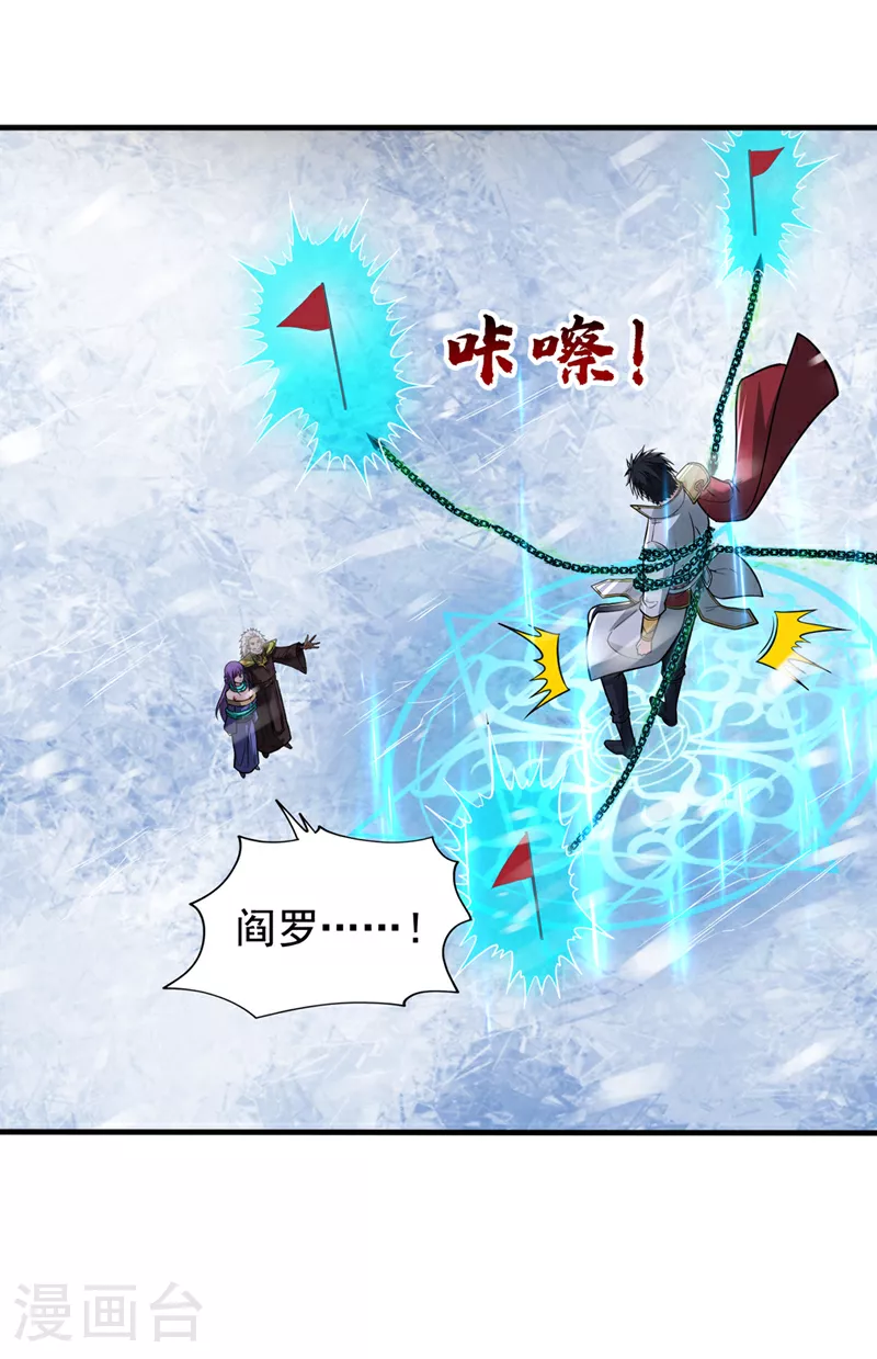 第419话 你能就几个？ 第9页